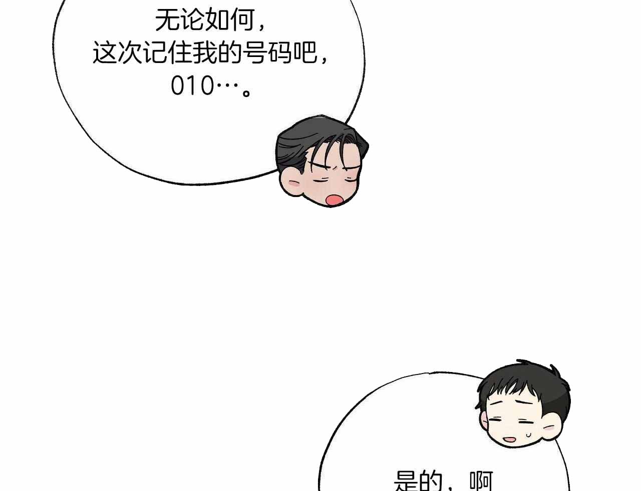 《嘴唇》漫画最新章节第49话免费下拉式在线观看章节第【11】张图片