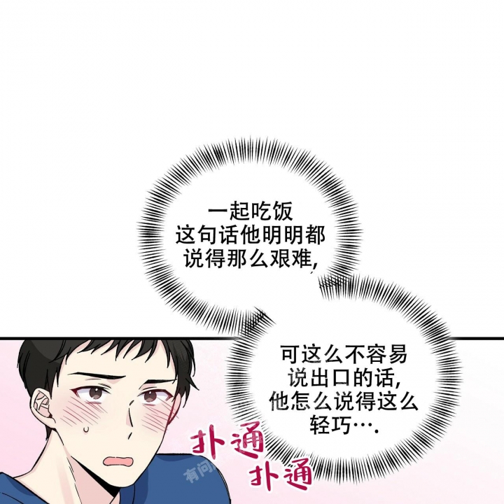 《嘴唇》漫画最新章节第38话免费下拉式在线观看章节第【35】张图片