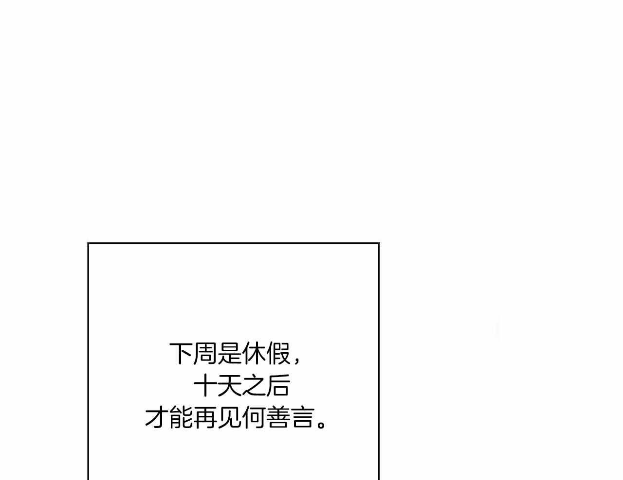 《嘴唇》漫画最新章节第47话免费下拉式在线观看章节第【31】张图片