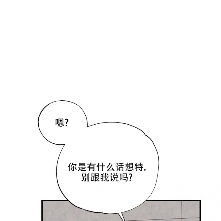 《嘴唇》漫画最新章节第38话免费下拉式在线观看章节第【44】张图片