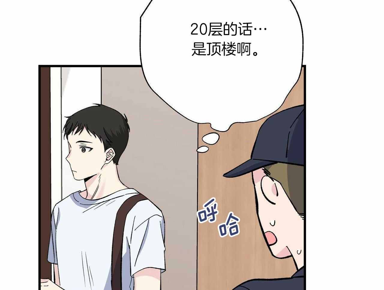 《嘴唇》漫画最新章节第50话免费下拉式在线观看章节第【38】张图片