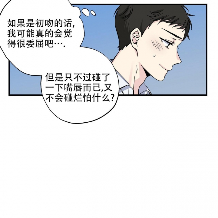 《嘴唇》漫画最新章节第29话免费下拉式在线观看章节第【29】张图片