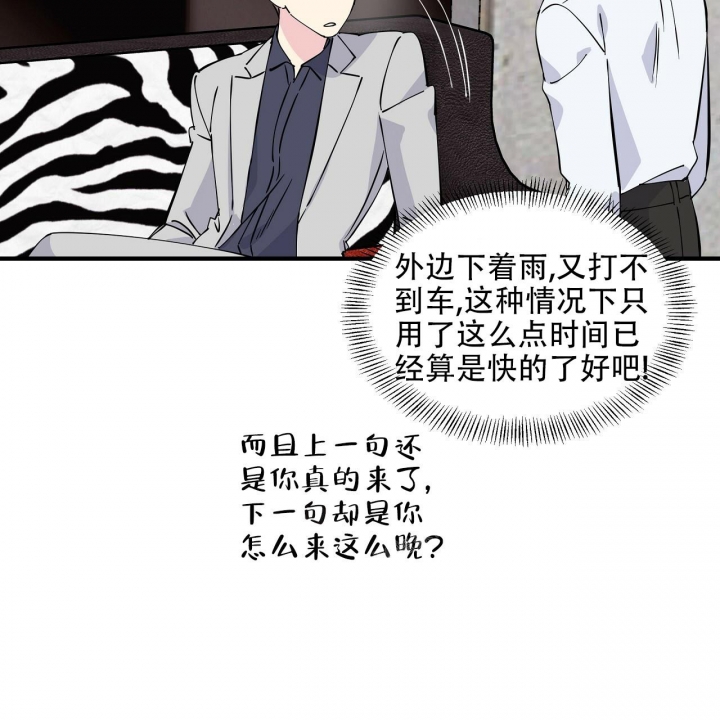 《嘴唇》漫画最新章节第20话免费下拉式在线观看章节第【41】张图片