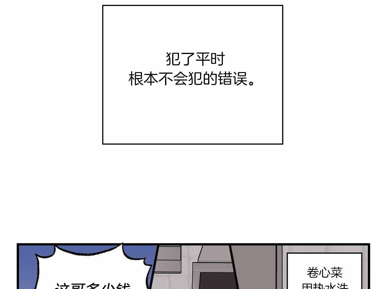 《嘴唇》漫画最新章节第50话免费下拉式在线观看章节第【4】张图片