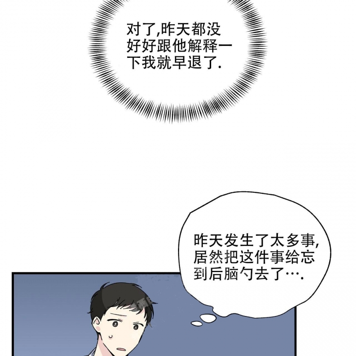 《嘴唇》漫画最新章节第31话免费下拉式在线观看章节第【14】张图片