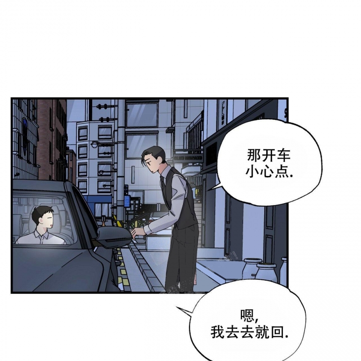 《嘴唇》漫画最新章节第16话免费下拉式在线观看章节第【35】张图片