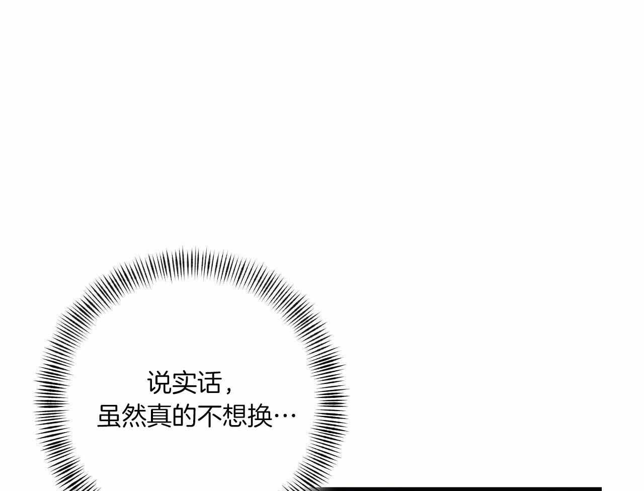 《嘴唇》漫画最新章节第49话免费下拉式在线观看章节第【41】张图片