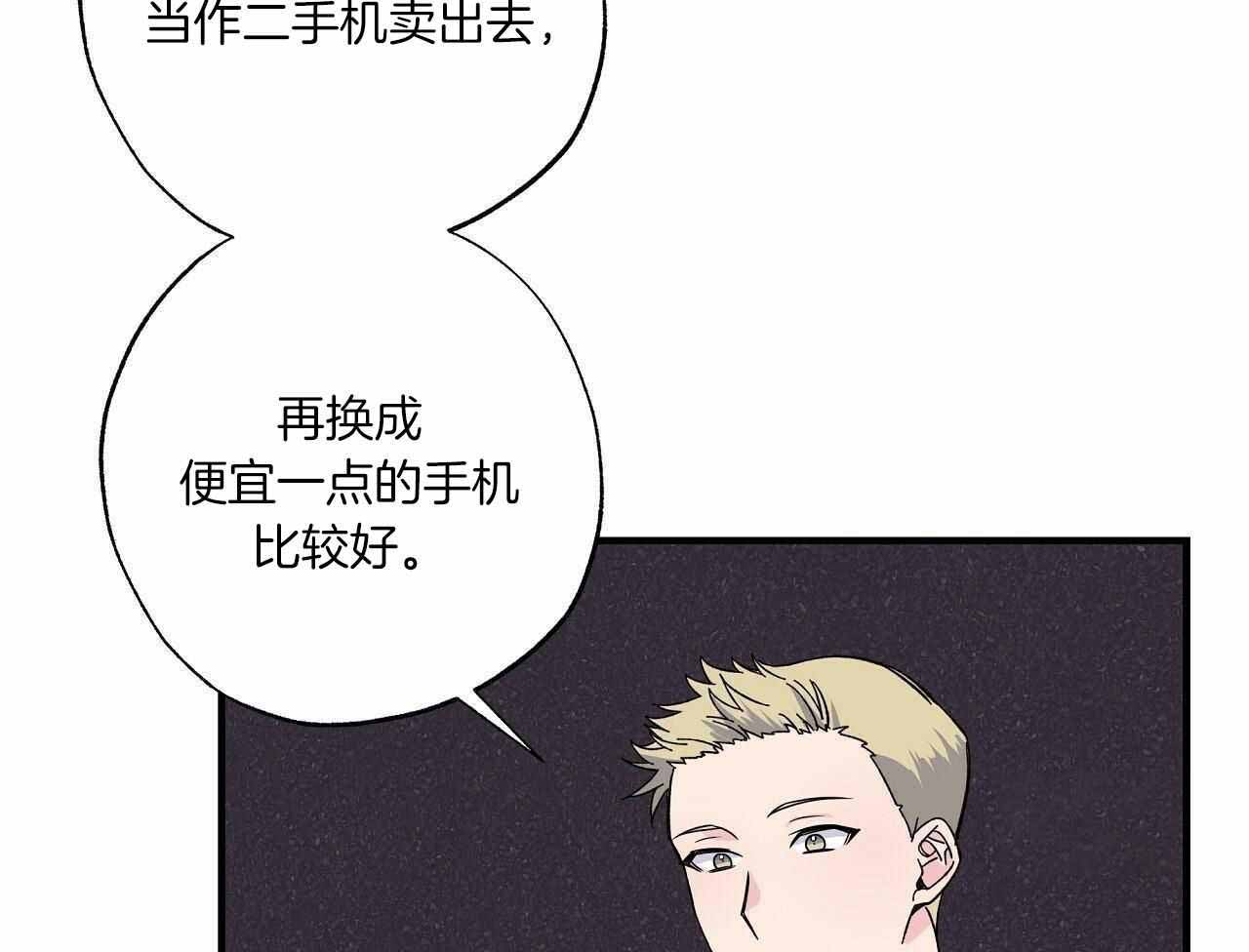 《嘴唇》漫画最新章节第49话免费下拉式在线观看章节第【35】张图片