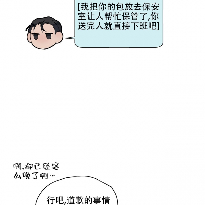 《嘴唇》漫画最新章节第19话免费下拉式在线观看章节第【26】张图片