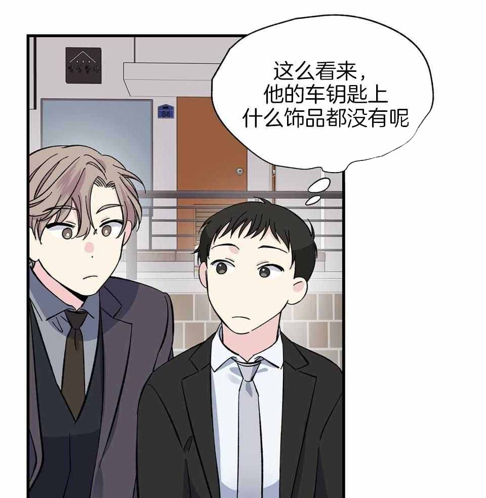 《嘴唇》漫画最新章节第46话免费下拉式在线观看章节第【39】张图片