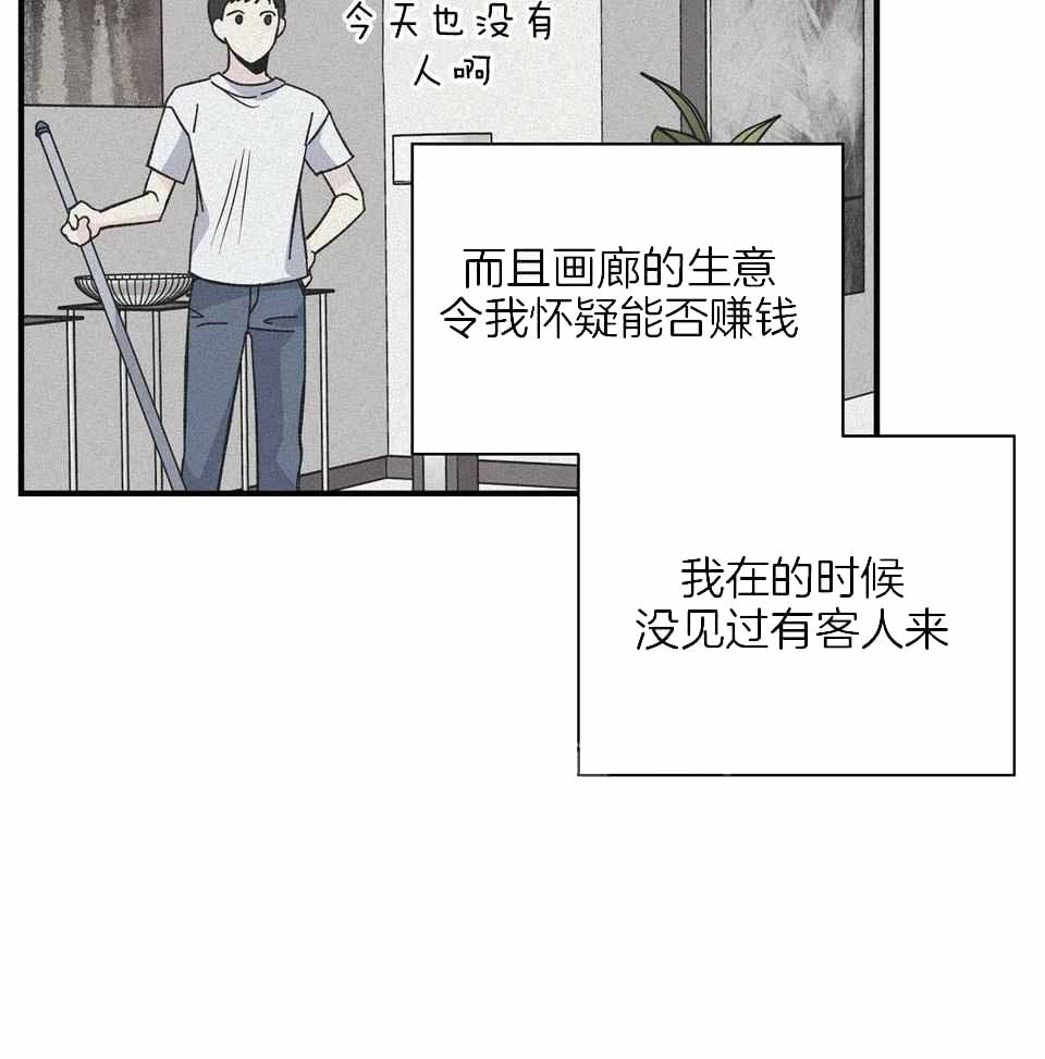 《嘴唇》漫画最新章节第44话免费下拉式在线观看章节第【14】张图片