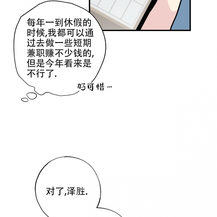 《嘴唇》漫画最新章节第32话免费下拉式在线观看章节第【26】张图片