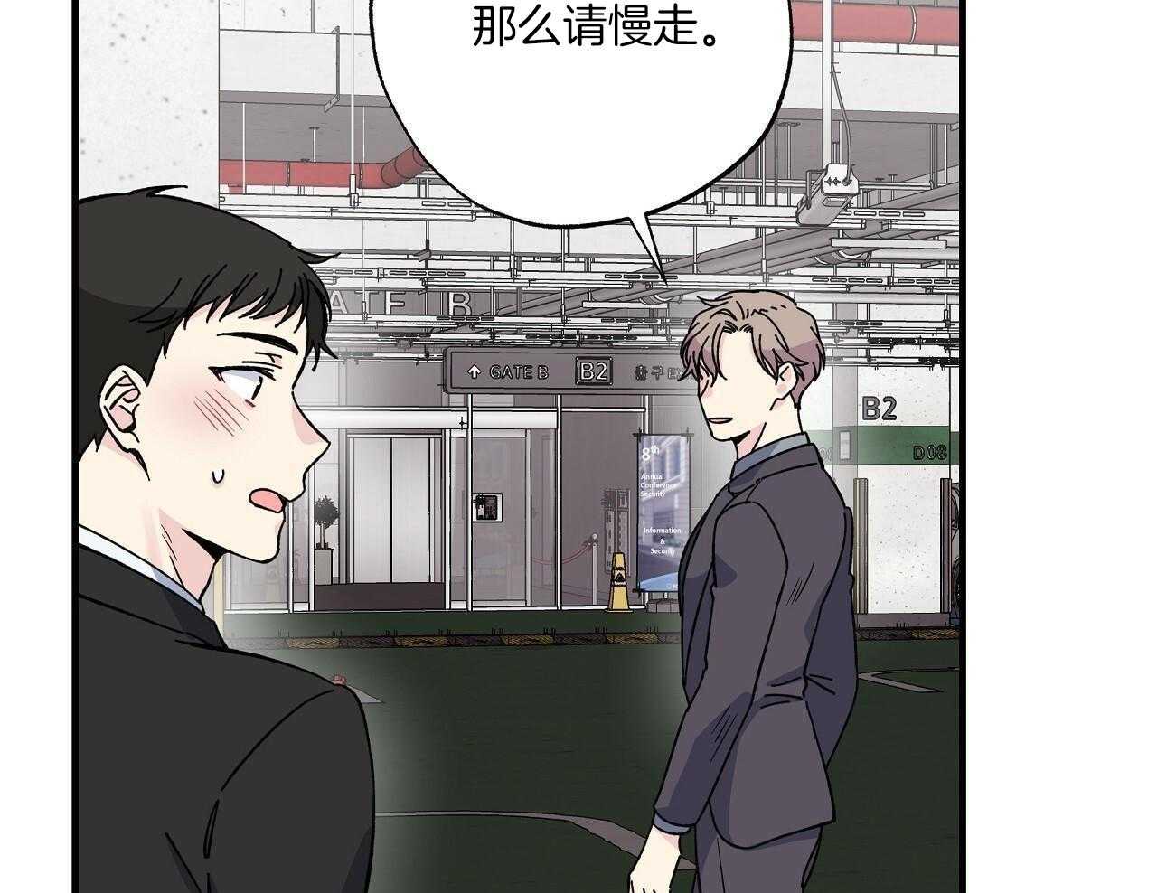 《嘴唇》漫画最新章节第47话免费下拉式在线观看章节第【47】张图片