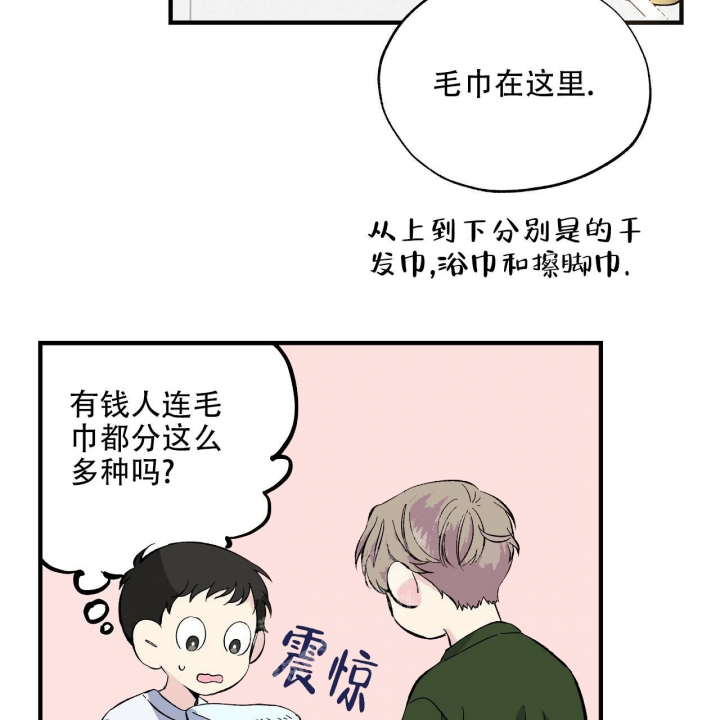 《嘴唇》漫画最新章节第26话免费下拉式在线观看章节第【16】张图片