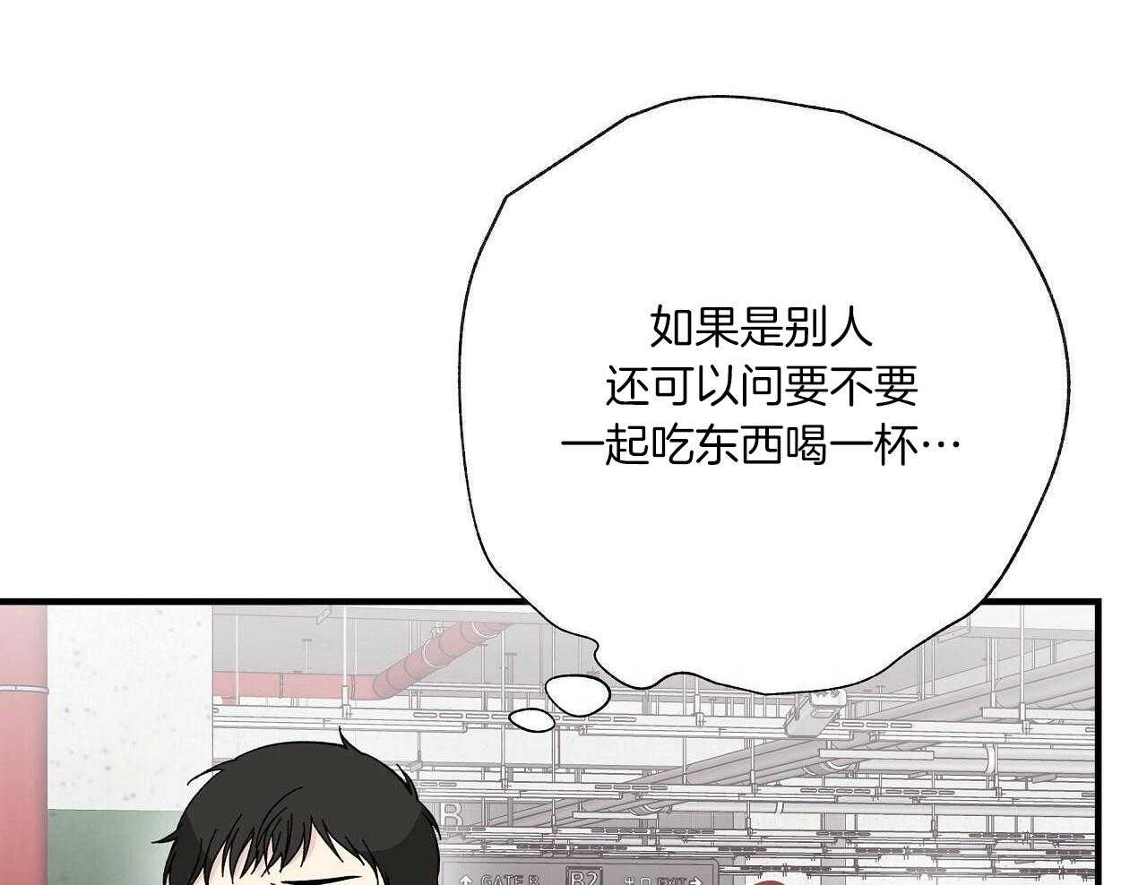 《嘴唇》漫画最新章节第47话免费下拉式在线观看章节第【36】张图片