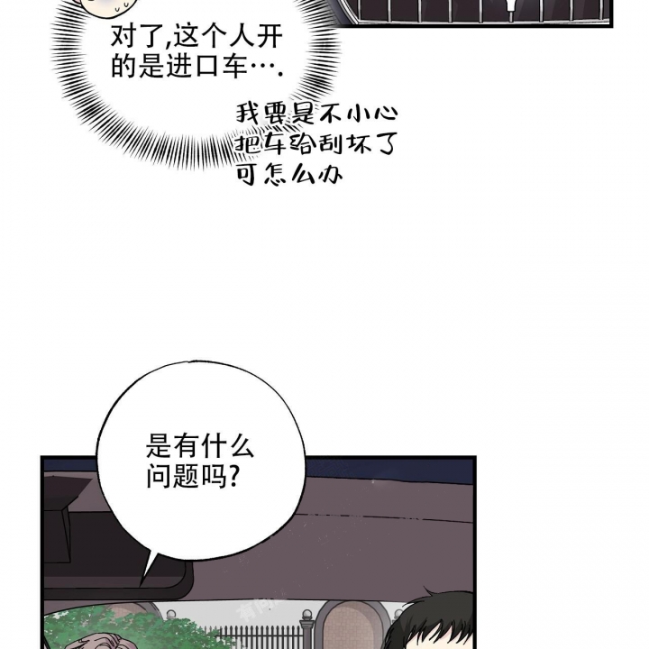 《嘴唇》漫画最新章节第33话免费下拉式在线观看章节第【24】张图片