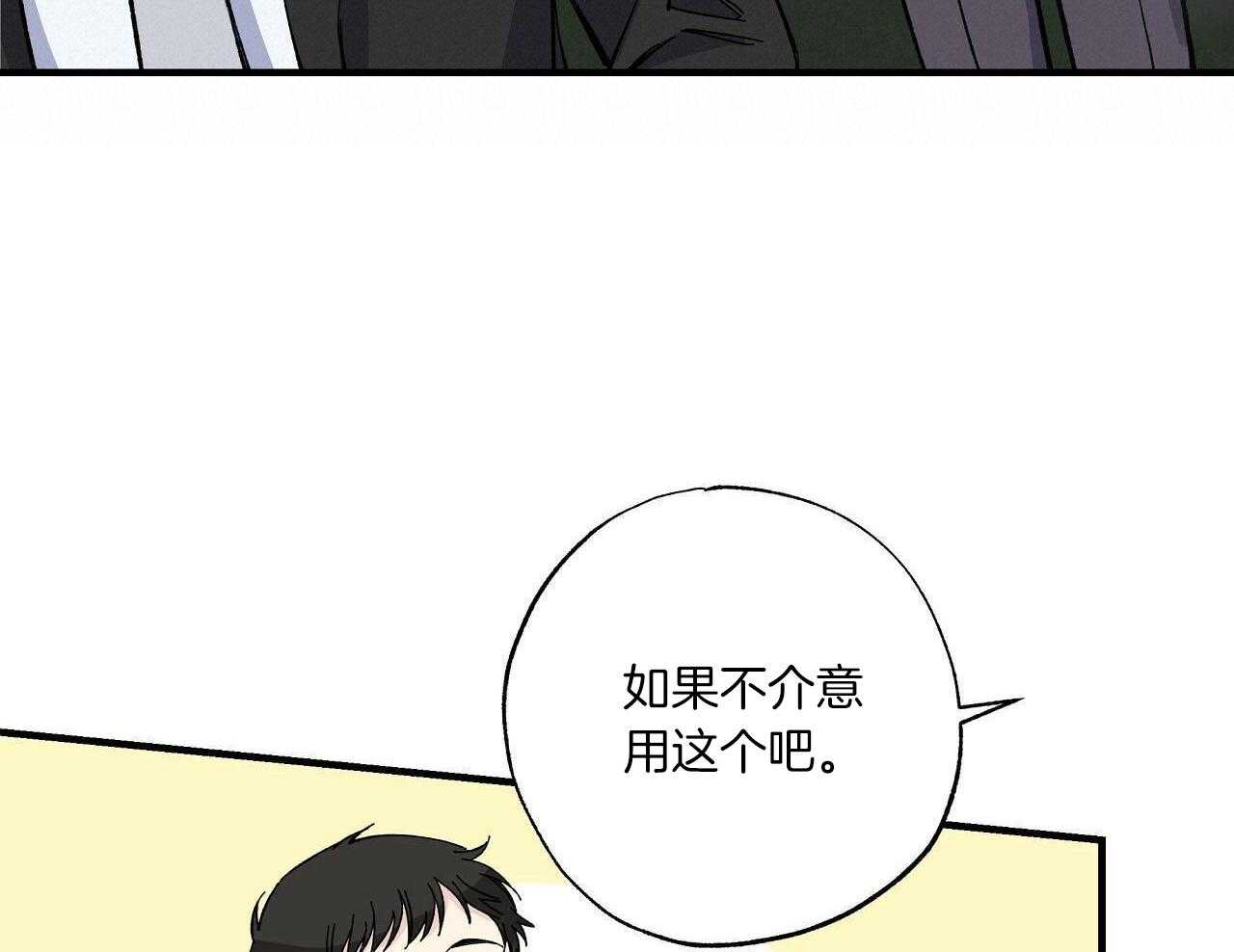 《嘴唇》漫画最新章节第47话免费下拉式在线观看章节第【42】张图片