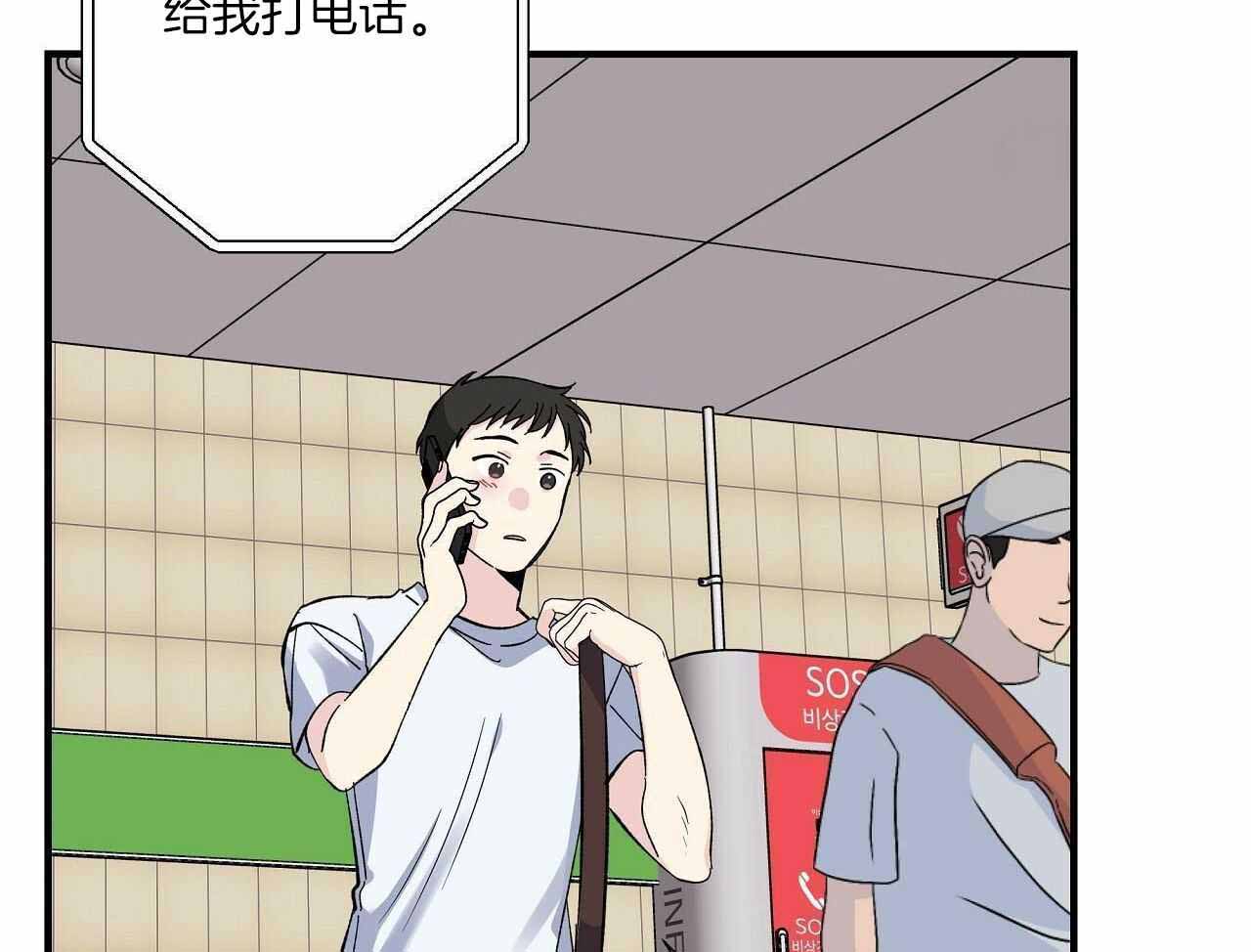 《嘴唇》漫画最新章节第50话免费下拉式在线观看章节第【27】张图片