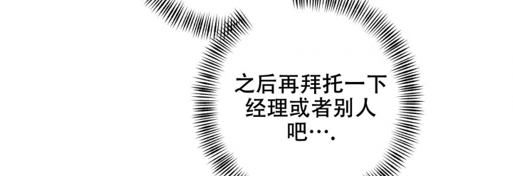 《嘴唇》漫画最新章节第38话免费下拉式在线观看章节第【58】张图片