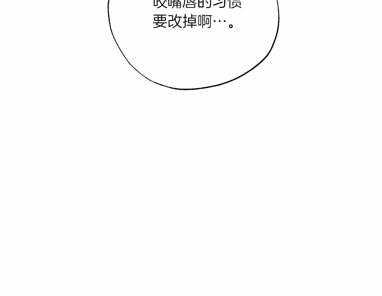 《嘴唇》漫画最新章节第47话免费下拉式在线观看章节第【53】张图片