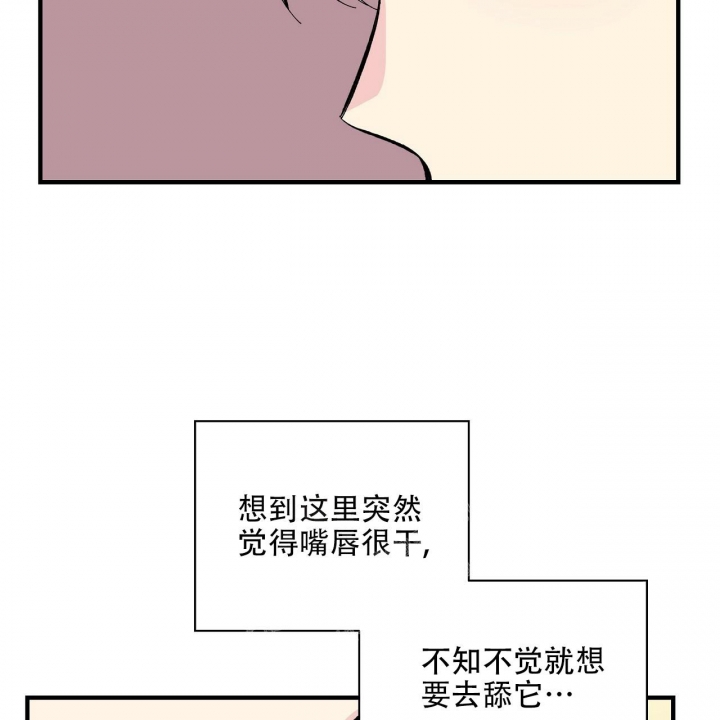 《嘴唇》漫画最新章节第36话免费下拉式在线观看章节第【20】张图片