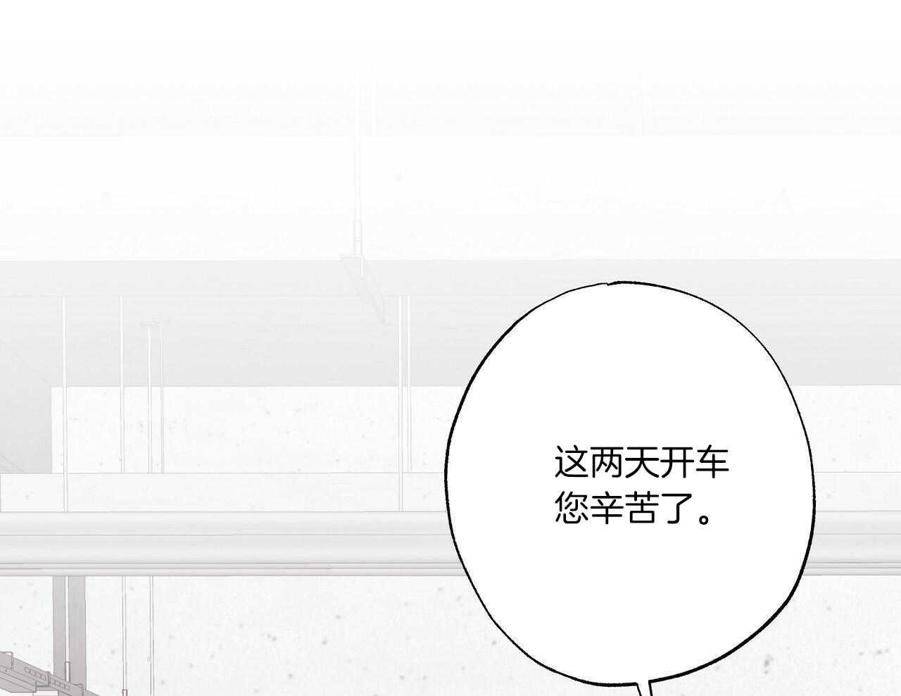 《嘴唇》漫画最新章节第47话免费下拉式在线观看章节第【24】张图片