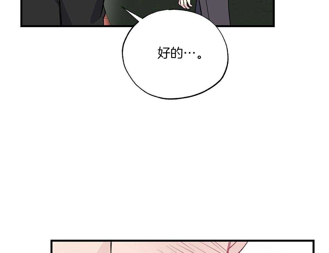 《嘴唇》漫画最新章节第47话免费下拉式在线观看章节第【48】张图片