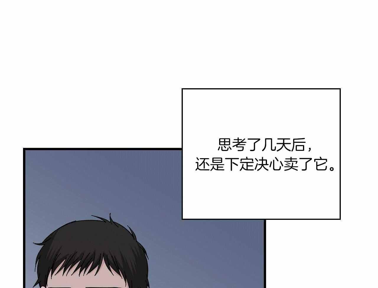 《嘴唇》漫画最新章节第49话免费下拉式在线观看章节第【39】张图片