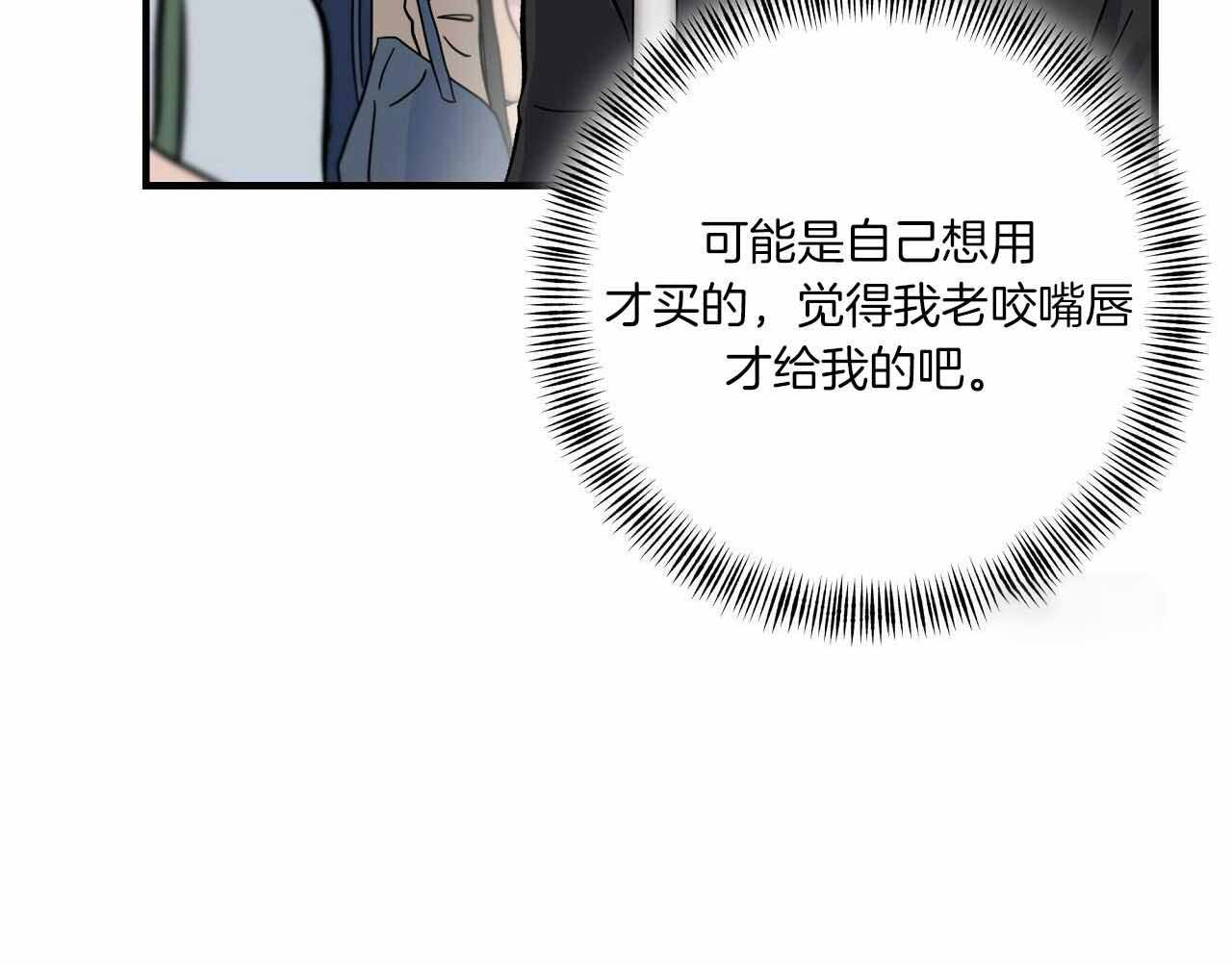 《嘴唇》漫画最新章节第48话免费下拉式在线观看章节第【24】张图片