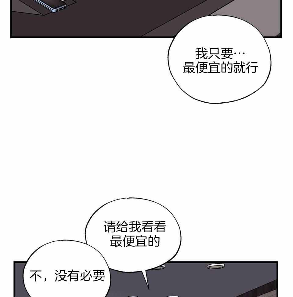 《嘴唇》漫画最新章节第44话免费下拉式在线观看章节第【5】张图片