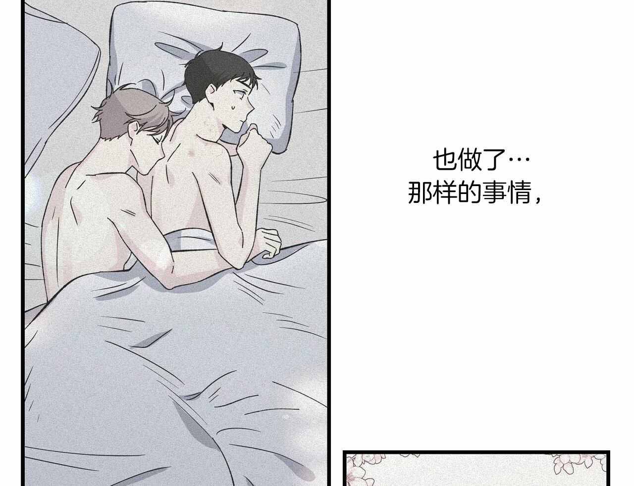 《嘴唇》漫画最新章节第48话免费下拉式在线观看章节第【7】张图片