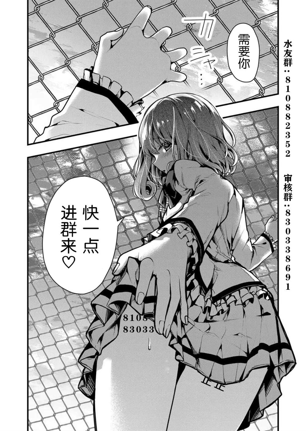 《被赶走的万能职开始了新的人生》漫画最新章节第20话免费下拉式在线观看章节第【23】张图片