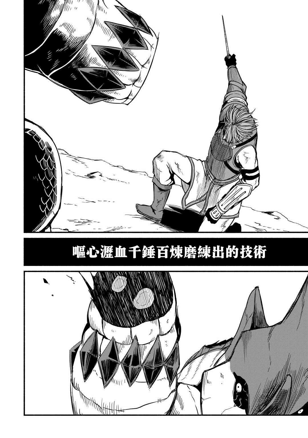 《被赶走的万能职开始了新的人生》漫画最新章节第30话免费下拉式在线观看章节第【22】张图片