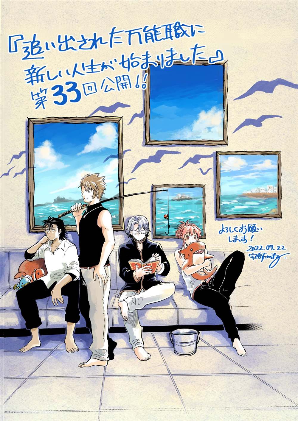 《被赶走的万能职开始了新的人生》漫画最新章节第33话免费下拉式在线观看章节第【26】张图片