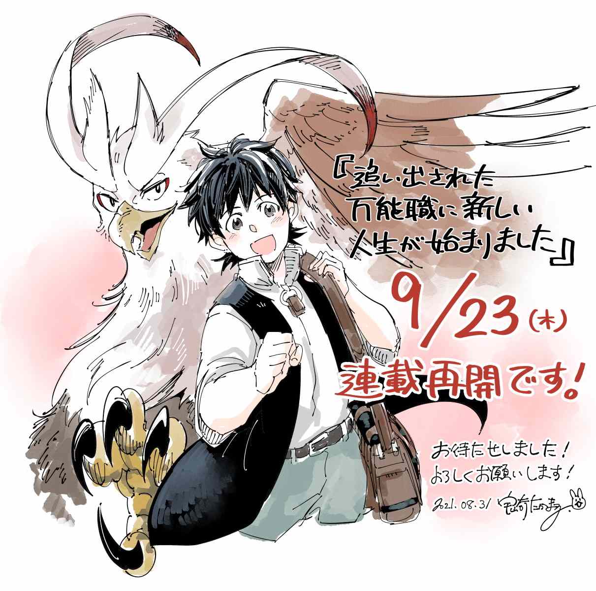 《被赶走的万能职开始了新的人生》漫画最新章节第22话免费下拉式在线观看章节第【36】张图片