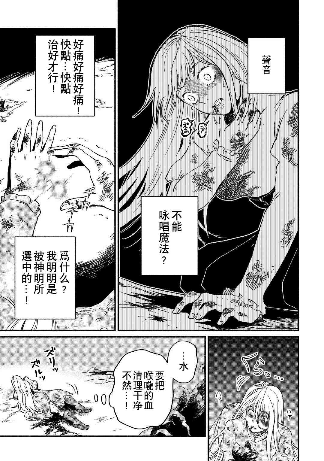 《被赶走的万能职开始了新的人生》漫画最新章节第25话免费下拉式在线观看章节第【9】张图片