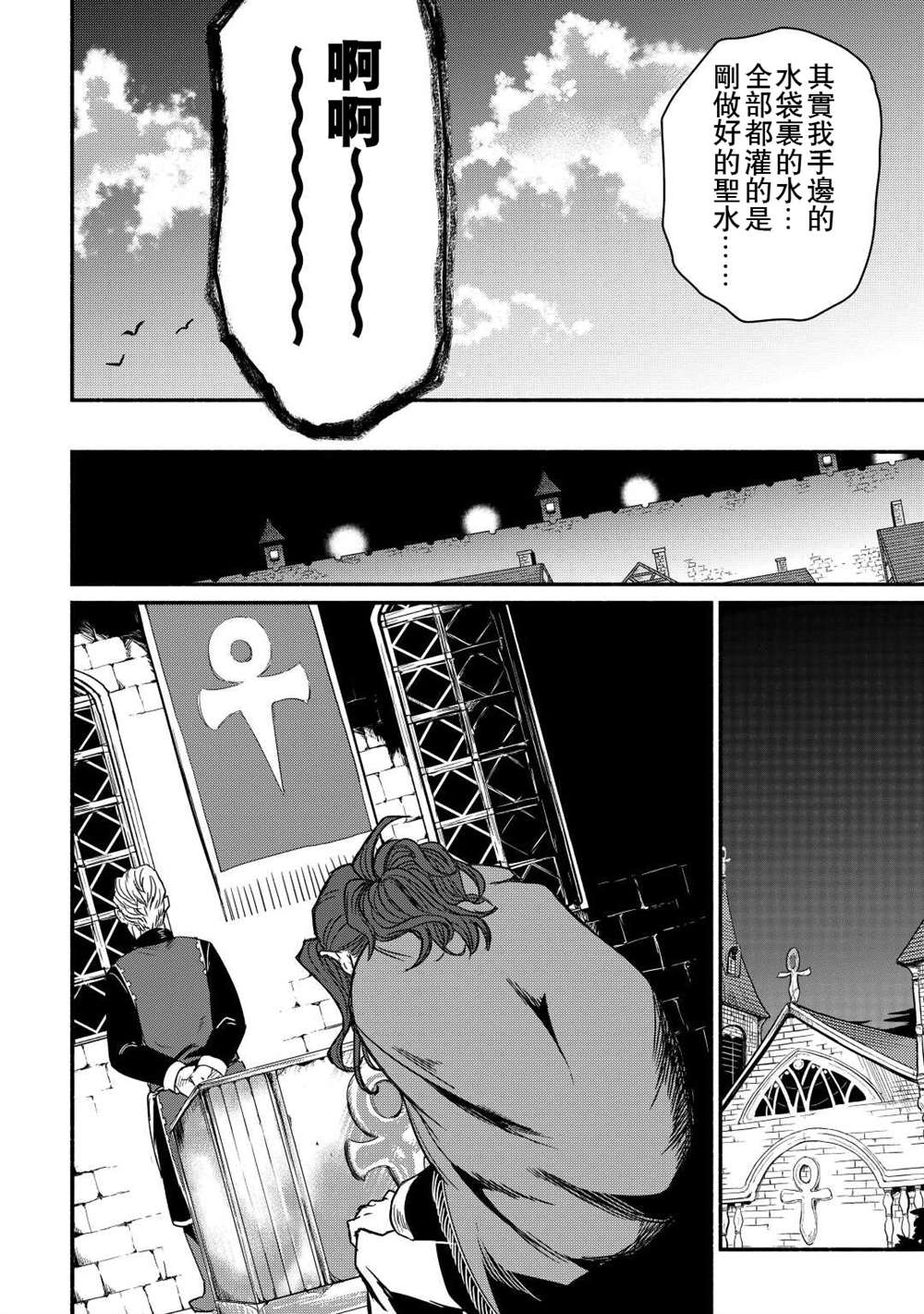 《被赶走的万能职开始了新的人生》漫画最新章节第32话免费下拉式在线观看章节第【14】张图片