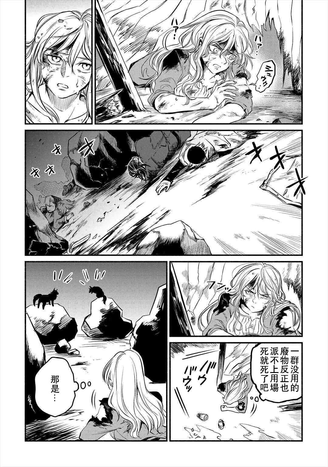 《被赶走的万能职开始了新的人生》漫画最新章节第16话免费下拉式在线观看章节第【10】张图片