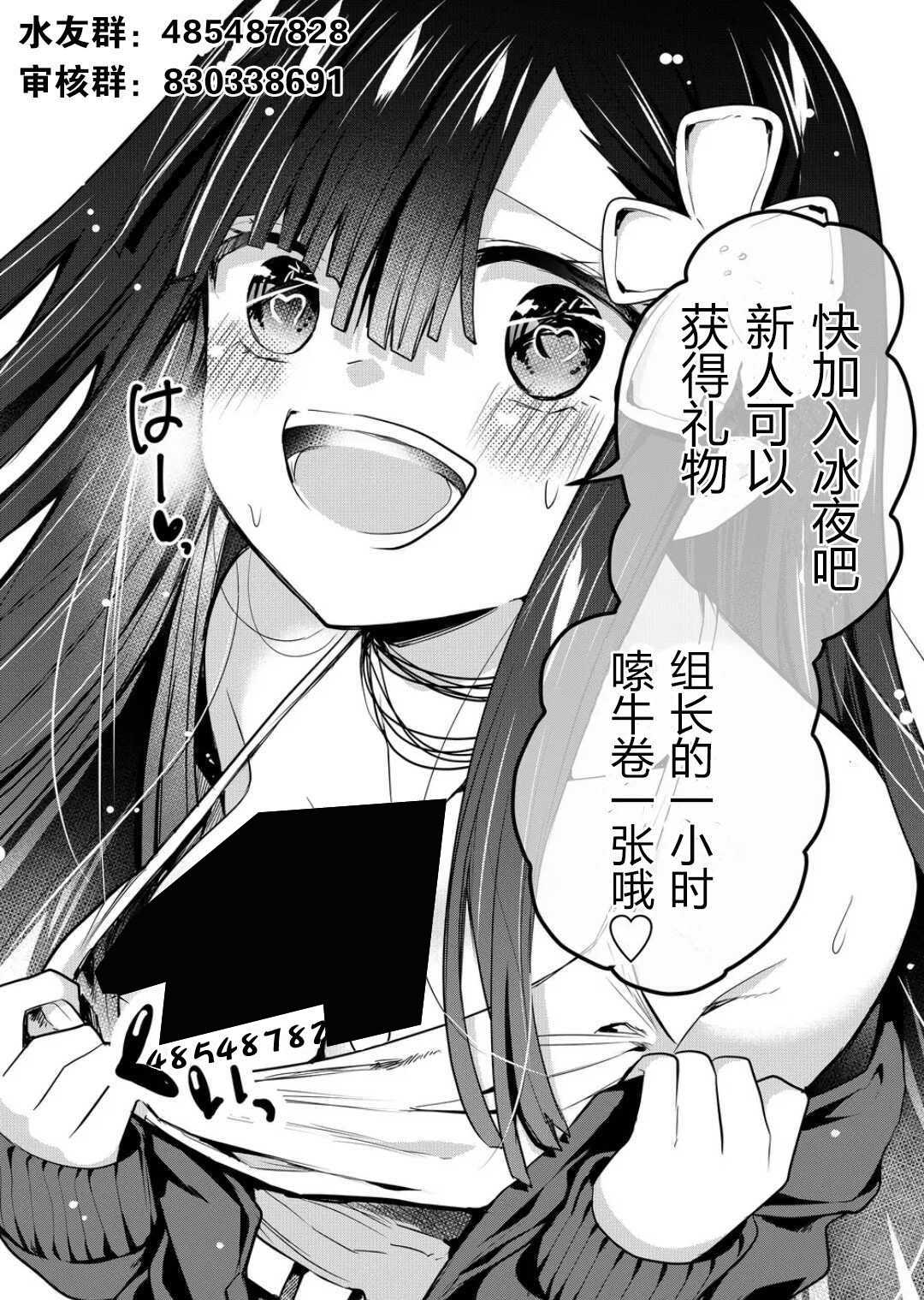 《被赶走的万能职开始了新的人生》漫画最新章节第30话免费下拉式在线观看章节第【34】张图片