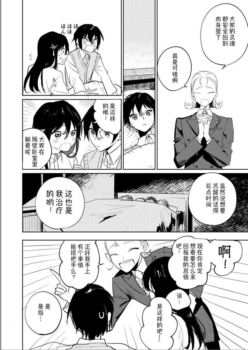 《妹妹变成画了》漫画最新章节第5话免费下拉式在线观看章节第【8】张图片