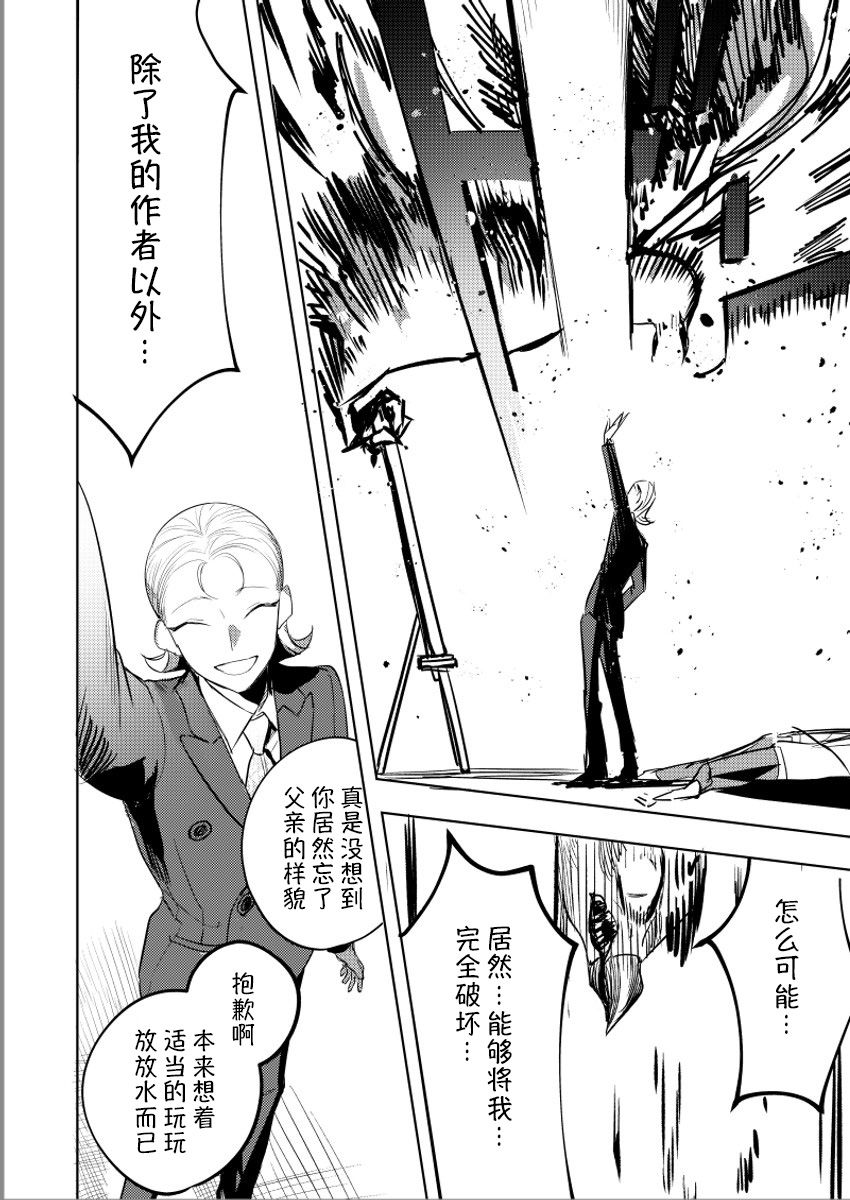 《妹妹变成画了》漫画最新章节第5话免费下拉式在线观看章节第【4】张图片