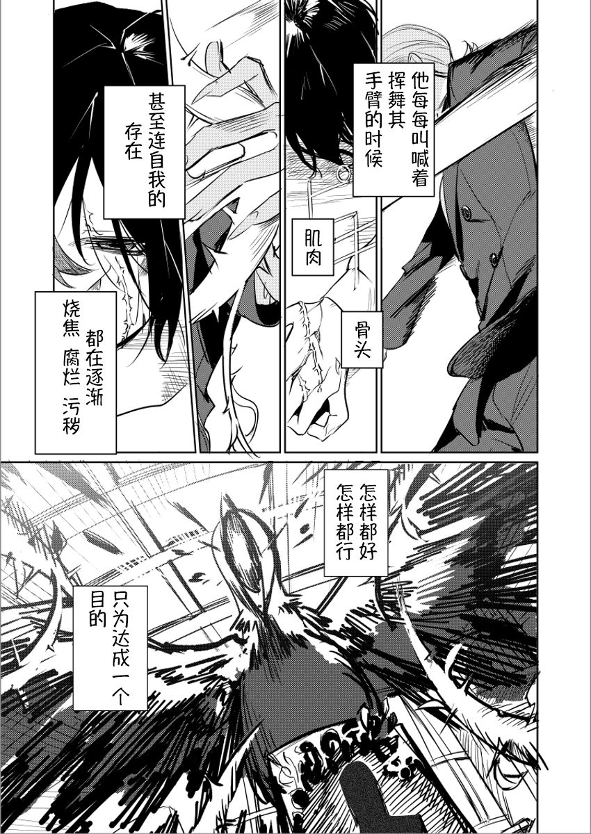 《妹妹变成画了》漫画最新章节第4话免费下拉式在线观看章节第【5】张图片