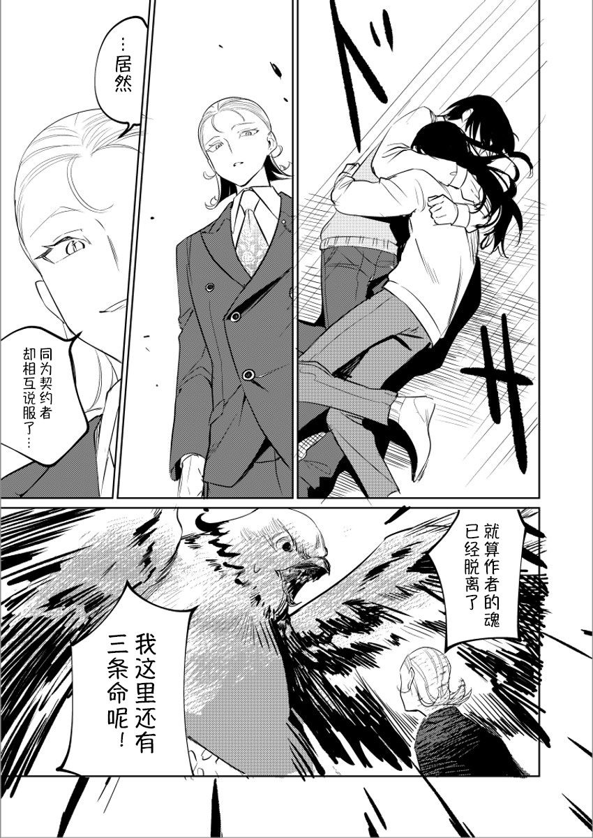 《妹妹变成画了》漫画最新章节第5话免费下拉式在线观看章节第【3】张图片