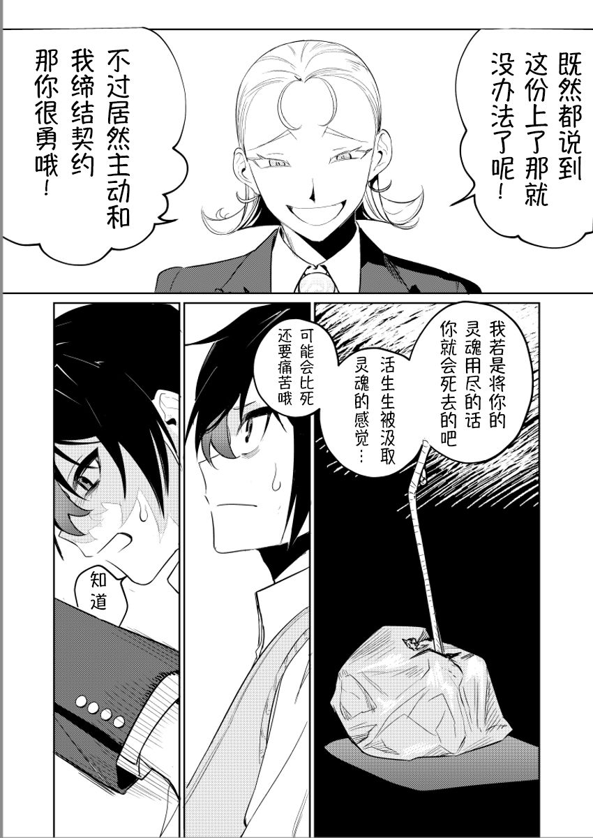 《妹妹变成画了》漫画最新章节第4话免费下拉式在线观看章节第【2】张图片