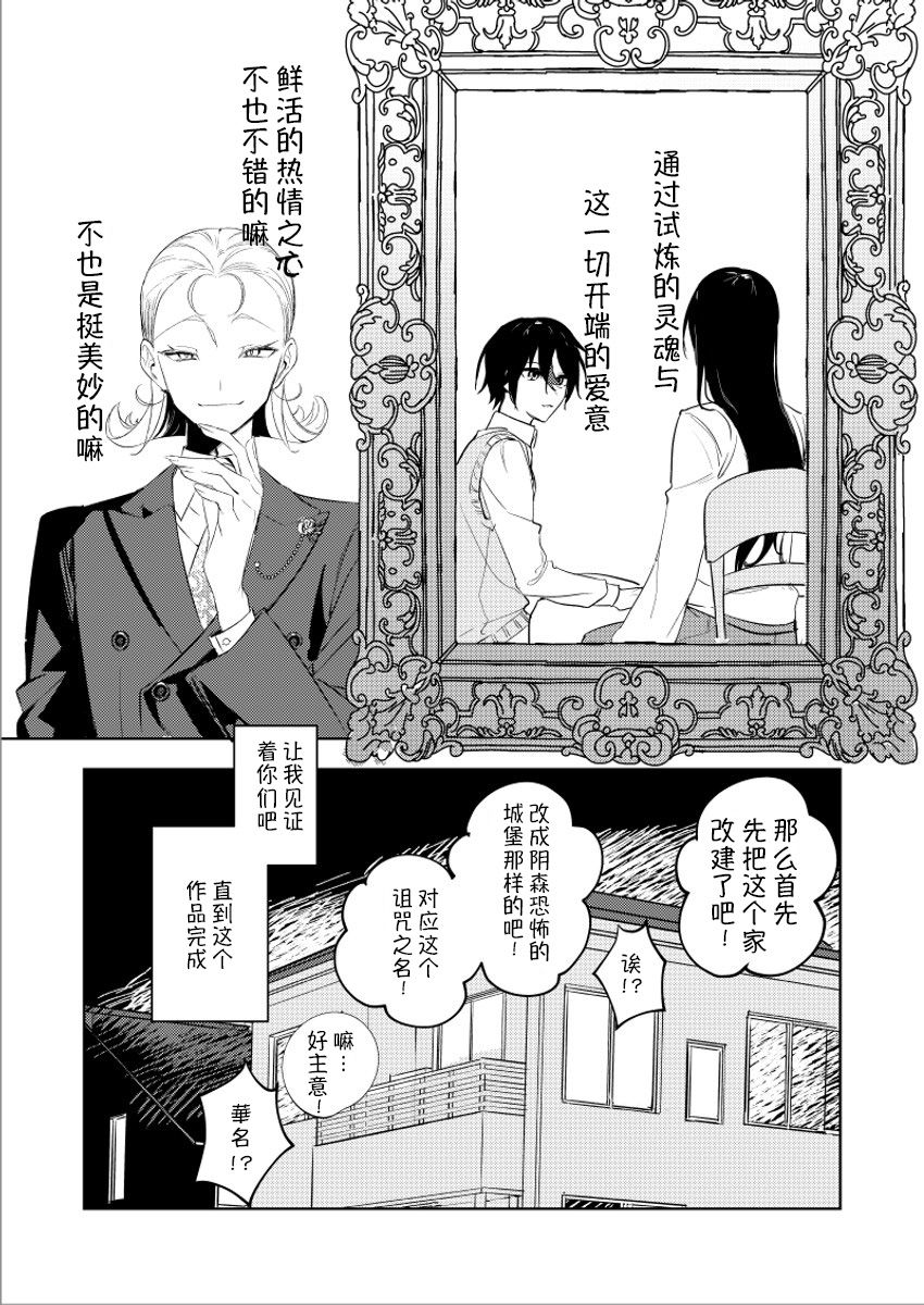 《妹妹变成画了》漫画最新章节第5话免费下拉式在线观看章节第【10】张图片