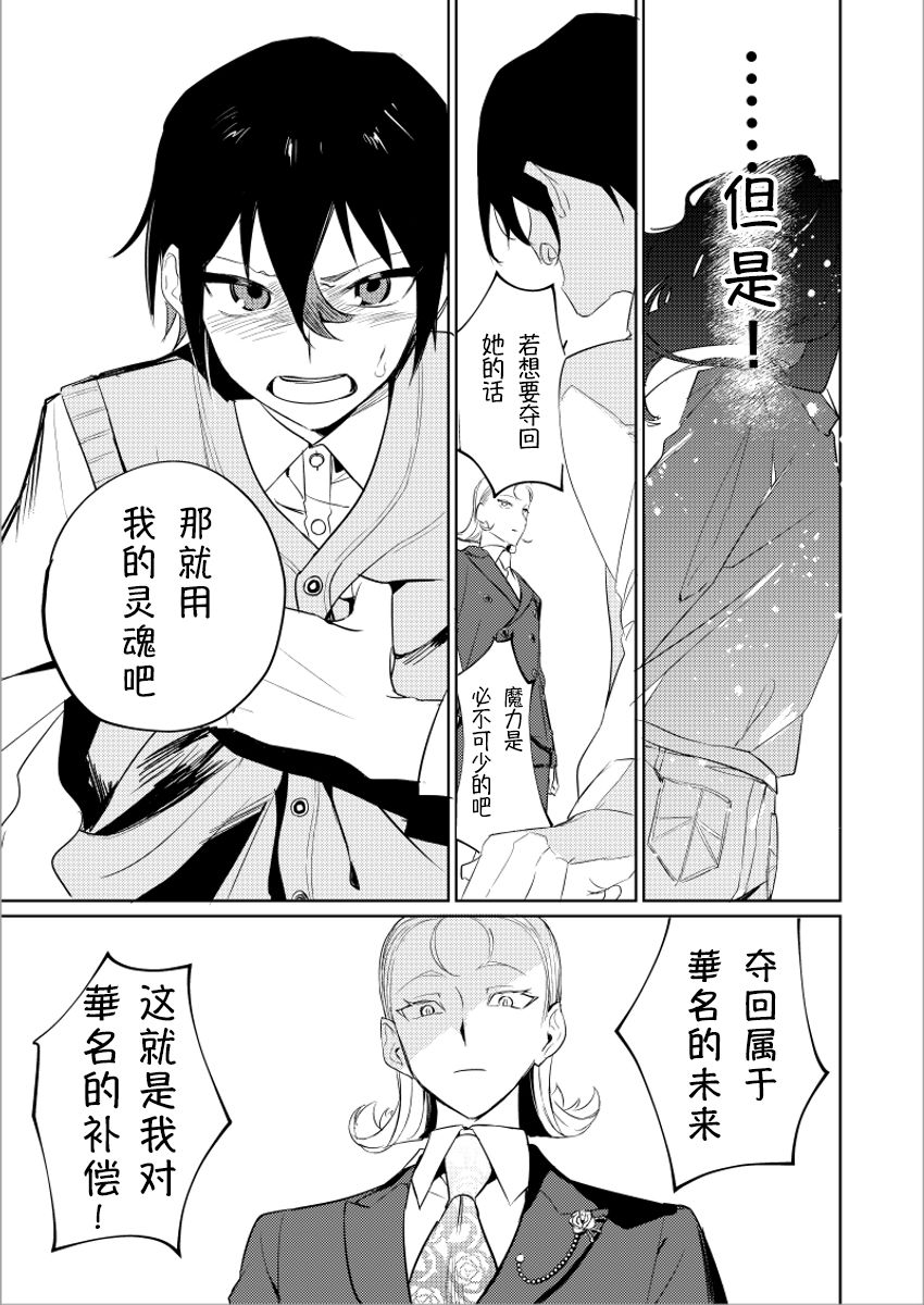 《妹妹变成画了》漫画最新章节第4话免费下拉式在线观看章节第【1】张图片