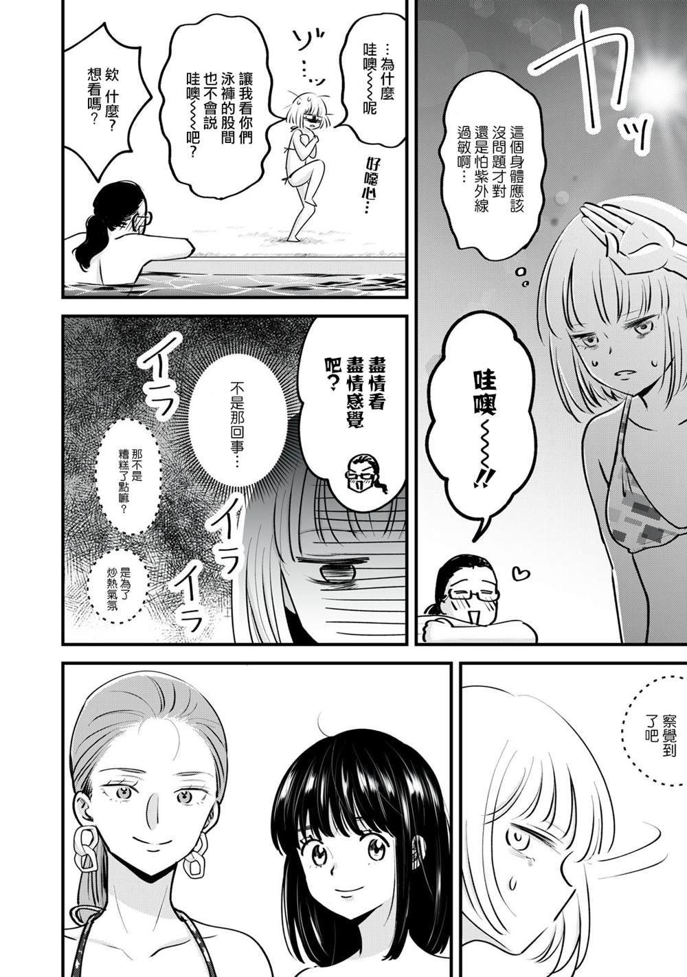 《我们的真人秀》漫画最新章节第5话免费下拉式在线观看章节第【17】张图片