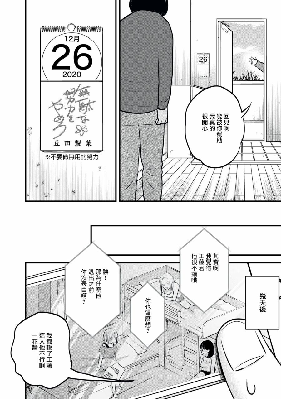 《我们的真人秀》漫画最新章节第1话免费下拉式在线观看章节第【25】张图片