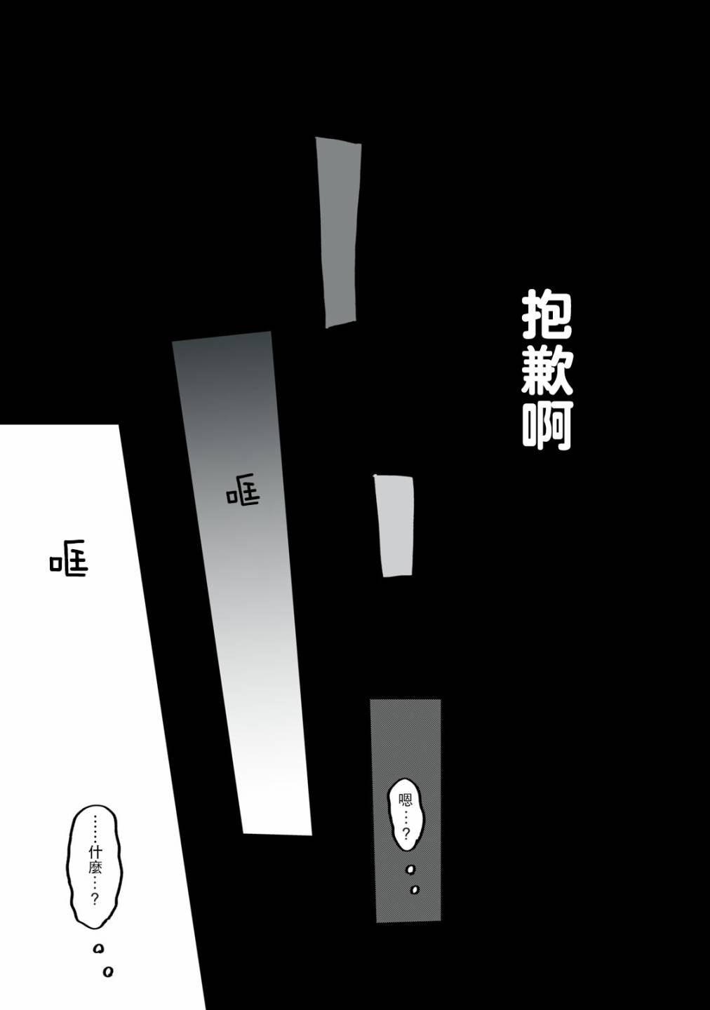 《我们的真人秀》漫画最新章节第2话免费下拉式在线观看章节第【14】张图片