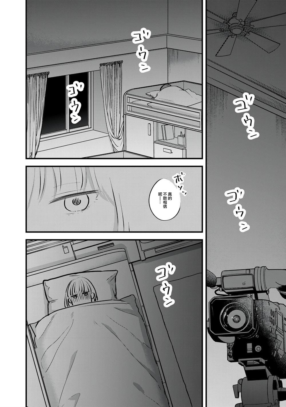 《我们的真人秀》漫画最新章节第5话免费下拉式在线观看章节第【11】张图片